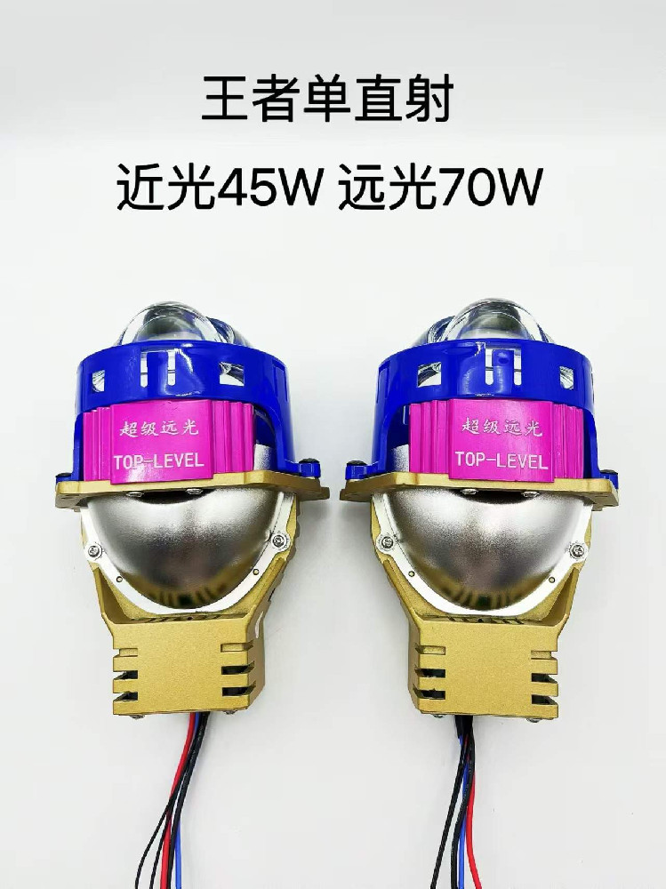 B80 SINGLE LASER PROJECTOR LENS HIGH LOW BEAM SUPER BRIGHT